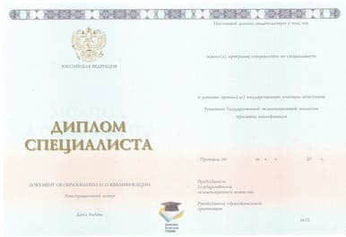 Диплом МФЭИ ООО Знак 2014-2020 годов