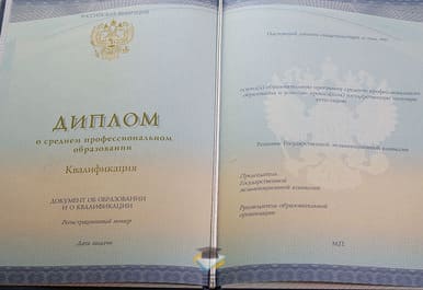 Диплом Псковского политехнического колледжа 2014-2020 годов